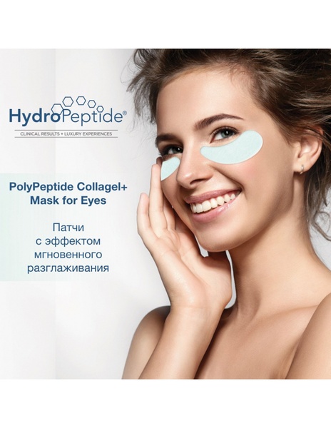 Гидрогелевая маска против морщин для зоны вокруг глаз HydroPeptide PolyPeptide collagel + mask for eyes